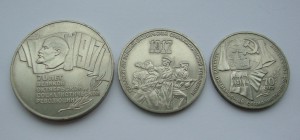 5 руб, 3руб, 1руб 1987г (70 лет Революции)