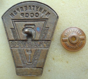 ГЛАВУРС №4140 - Минуглепром СССР.