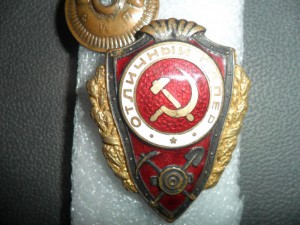 Отличный сапёр