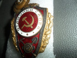 Отличный сапёр