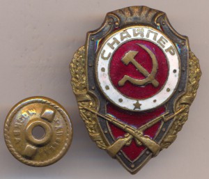 СНАЙПЕР. - 5 тип по Хламкину.