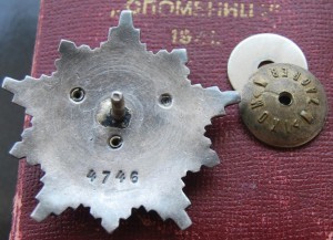 ЮГОСЛАВИЯ Партизанская споменица 1941 №4746+коробка СОХРАН