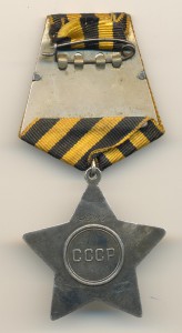 Слава 3 ст. № 495016 (6554)