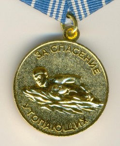 УТОПАЮЩИЙ-ЛЮКС