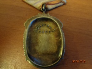 Знак  Почета № 894525 на доке