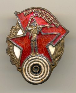 Ворошиловский стрелок (6566)