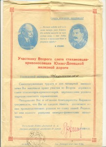 Интересный комплект железнодорожника (6568)