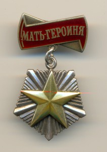Мать-героиня № 271707 на доке (6569)