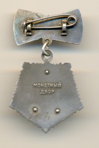 Мать-героиня № 271707 на доке (6569)