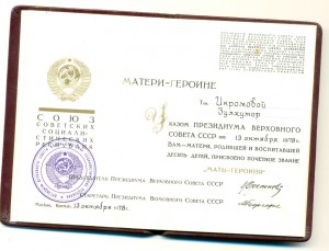 Мать-героиня № 271707 на доке (6569)