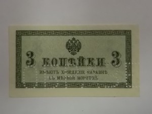 RRR. Комплект ОБРАЗЦОВ, 1915 г, Казначейские разменные знаки