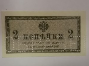 RRR. Комплект ОБРАЗЦОВ, 1915 г, Казначейские разменные знаки