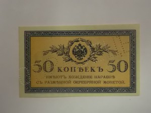 RRR. Комплект ОБРАЗЦОВ, 1915 г, Казначейские разменные знаки