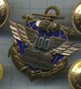 100 посадок на корабль