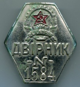 Дворник №1584 - г. Харьков.