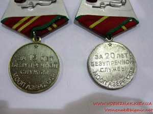 Выслуга МООП Азерб., 15 и 20 лет