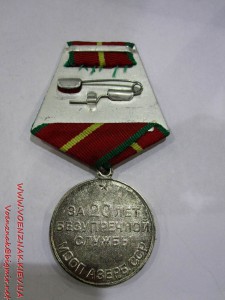 Выслуга МООП Азерб., 15 и 20 лет