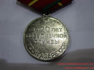 Выслуга МООП Азерб., 15 и 20 лет