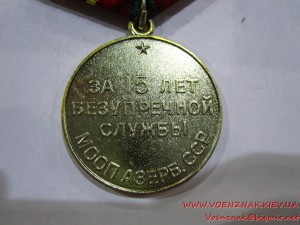 Выслуга МООП Азерб., 15 и 20 лет