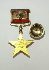 "Серп и Молот" № 3625