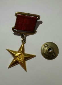 "Серп и Молот" № 3625