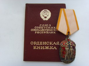 ЗП № 1305462 С ДОКУМЕНТОМ ОТЛ. СОСТОЯНИЕ