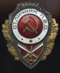 Отличник ПВО.
