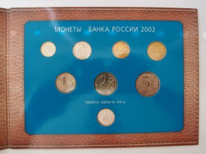 2002 г. годовые наборы СПМД и ММД.