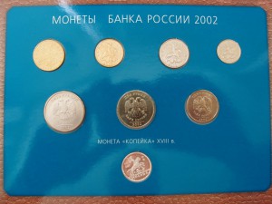 2002 г. годовые наборы СПМД и ММД.