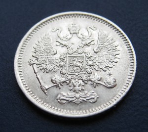10 копеек 1861 г.