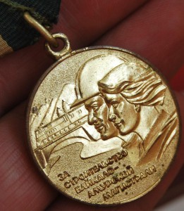 БАМ с документом