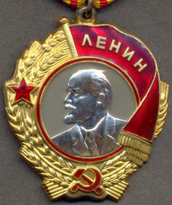 Ленин № 456829 с доком, состояние!