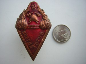 Добровольная пожаная дружина____Н.К.В.Д. РСФСР,1923-1930 гг.