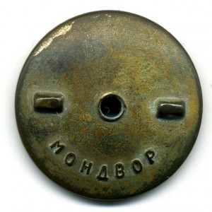 За трудовую доблесть № 2251, родной сбор.