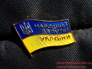 Знак Народний Депутат України