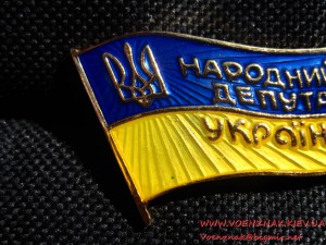 Знак Народний Депутат України