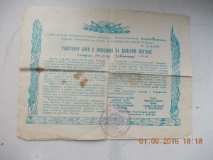 Япония зпнг редкая благодарность на женщину