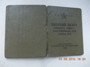 Документы к наградам офицера СМЕРШ интересный боевой путь