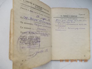 Документы к наградам офицера СМЕРШ интересный боевой путь