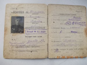 Документы к наградам офицера СМЕРШ интересный боевой путь