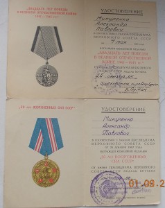 Документы к наградам офицера СМЕРШ интересный боевой путь