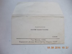 Продолжение архива адмирала Платонова доки и фото ГСС