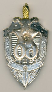 60 лет ВЧК-КГБ, ММД. ЛЮКСИЩЕ!