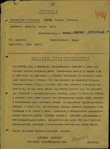 Знак почета винт+ТКЗ № 22т.+Кз +4 знака Наркомхимпром на евр