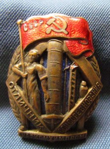 Знак почета винт+ТКЗ № 22т.+Кз +4 знака Наркомхимпром на евр