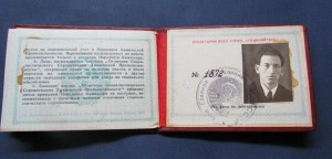 Знак почета винт+ТКЗ № 22т.+Кз +4 знака Наркомхимпром на евр