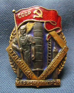Знак почета винт+ТКЗ № 22т.+Кз +4 знака Наркомхимпром на евр