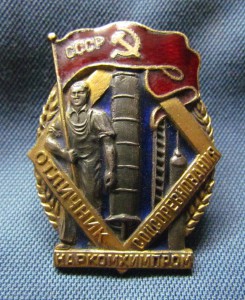 Знак почета винт+ТКЗ № 22т.+Кз +4 знака Наркомхимпром на евр