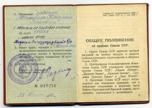 ТКЗ № 11008 МОНДВОР с док.