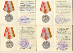 Ветеран Вооруженных Сил 7шт +++ (6571)